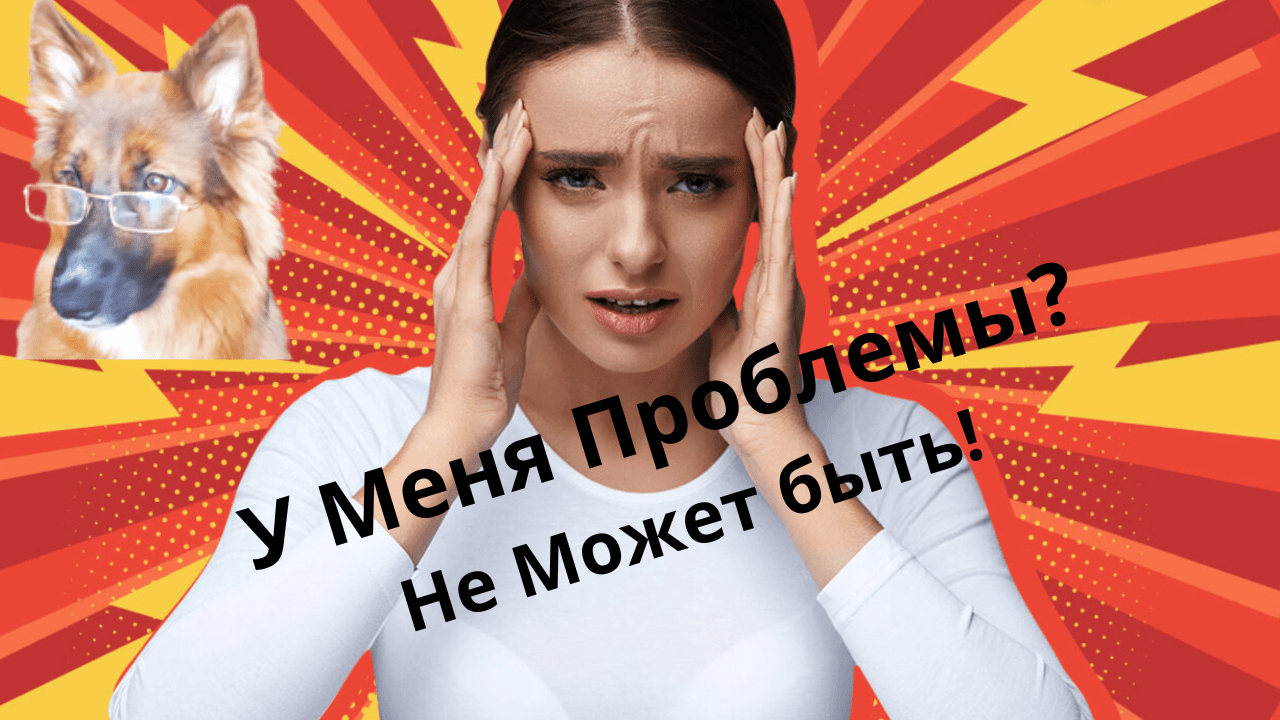 психосоматика