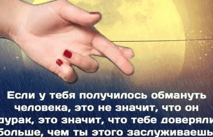 Обида